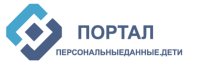 Детская страница портала персональные данные