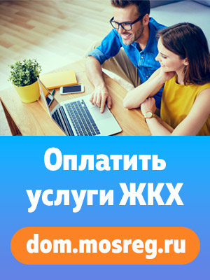 Оплатите коммунальные услуги в «один клик» с помощью нового сервиса