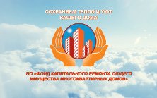 Капитальный ремонт Московской области