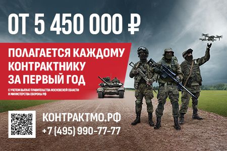 Военная служба по контракту. Присоединяйся к СВОим! По вопросам поступления на военную службу по контракту обращайтесь в военно-учетный стол городского округа Фрязино: проспект Мира, д. 6, Каб. №2. 📱 Звоните: 8(496) 564-34-88 8(925) 292-13-88.