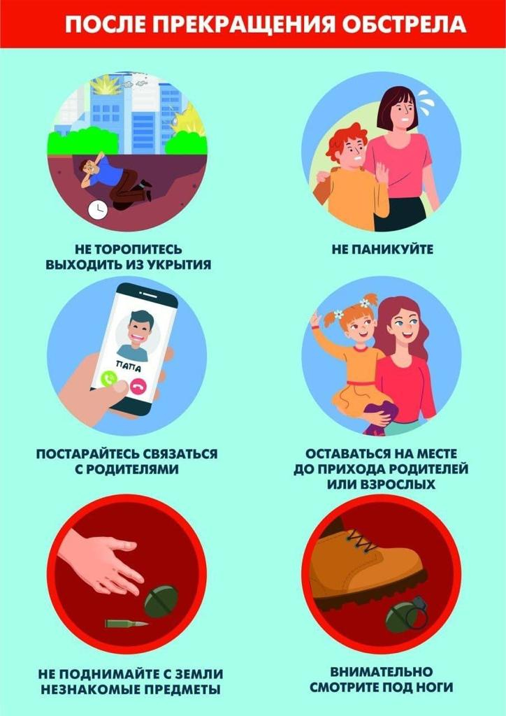 Способы защиты от опасностей, возникающих при военных конфликтах или вследствие этих конфликтов, а также при ЧС природного и техногенного характера