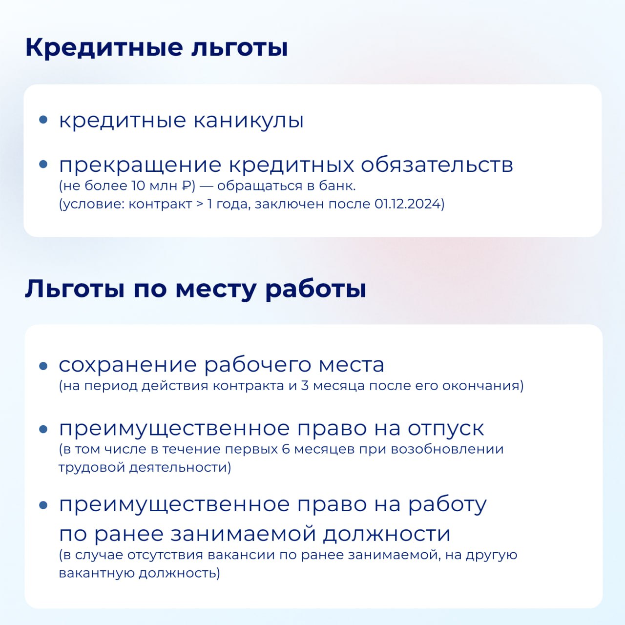 В Подмосковье реализуется широкий спектр мер поддержки участников СВО и их семей