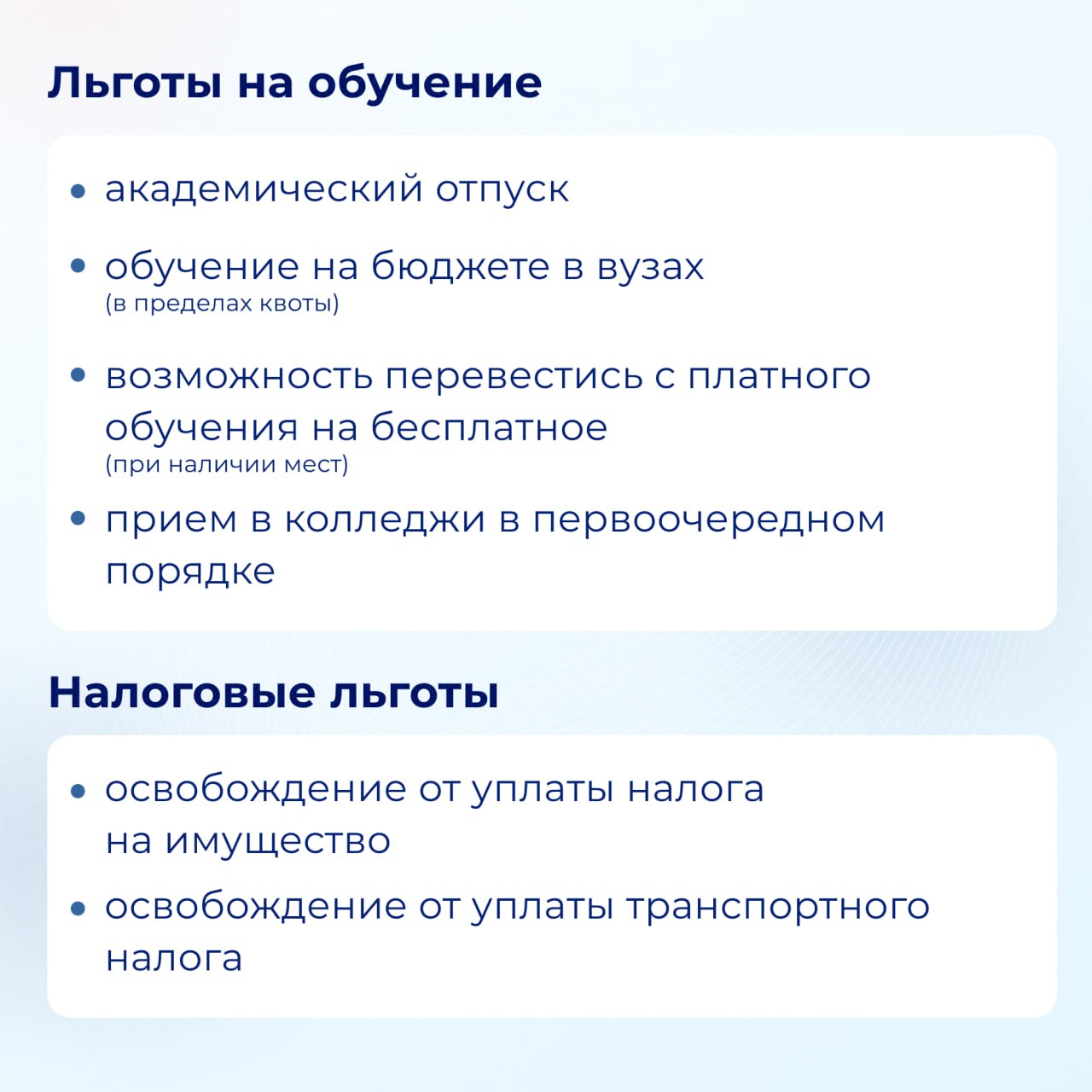 В Подмосковье реализуется широкий спектр мер поддержки участников СВО и их семей