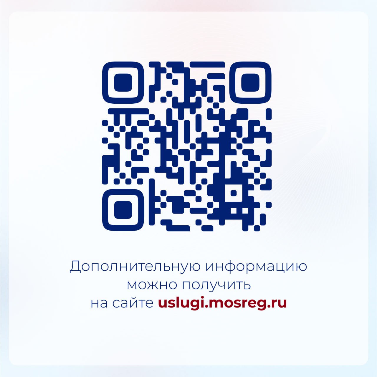 В Подмосковье реализуется широкий спектр мер поддержки участников СВО и их семей