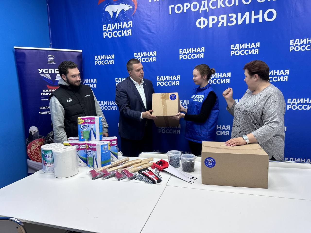 Фрязино объединяет усилия: поддержка наших защитников продолжается!