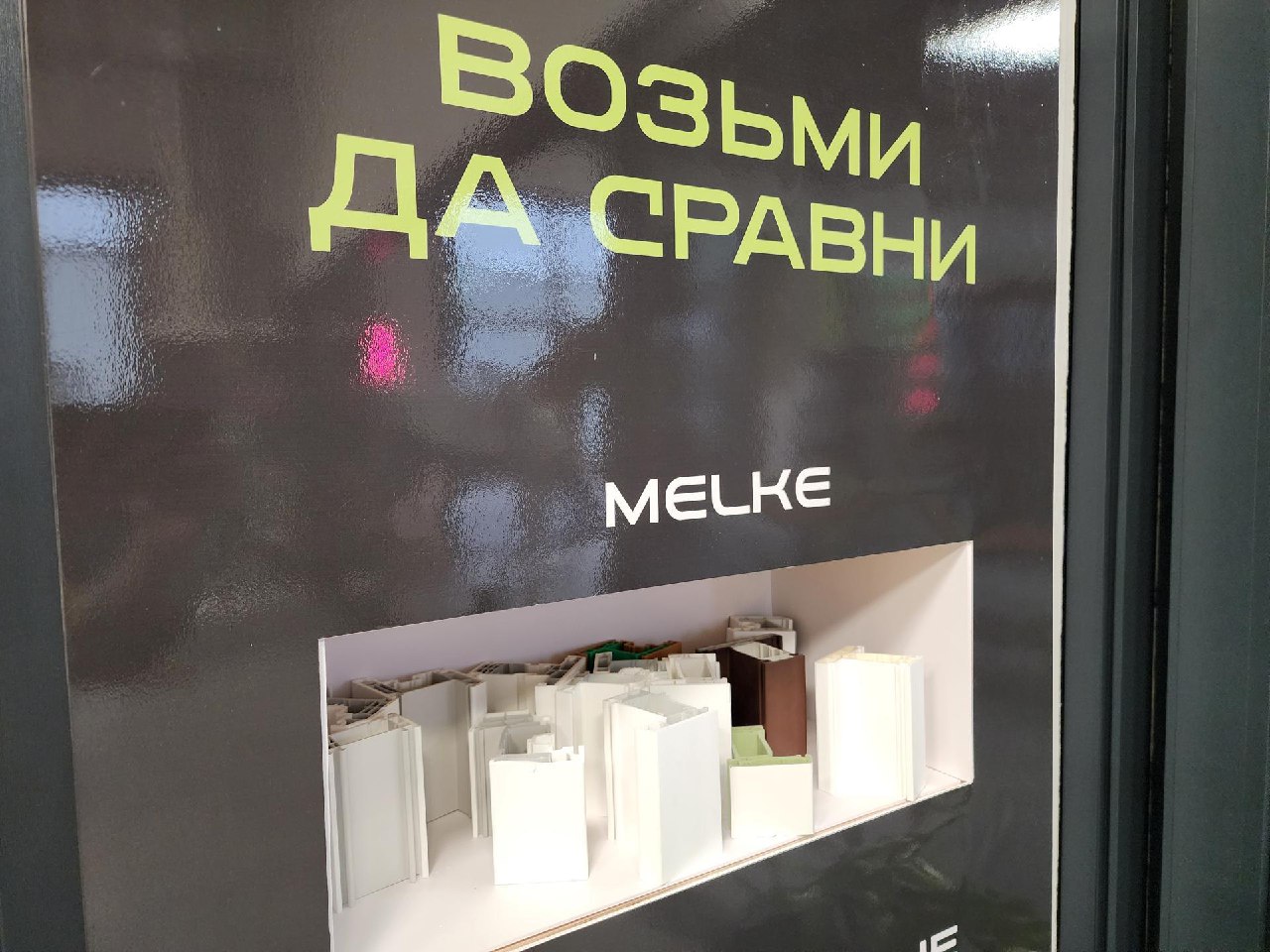 Фрязино – центр инноваций и роста! Завод Melke наращивает производство и внедряет «зеленые» технологии!