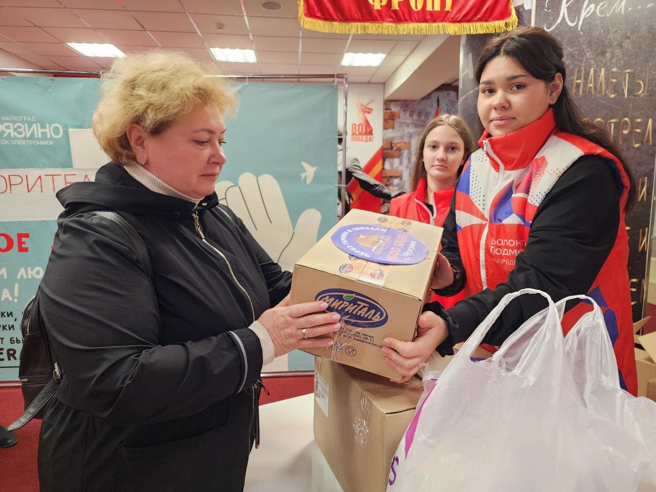 Фрязино объединяется в акции "Доброе дело": жители активно собирают гуманитарную помощь для наших героев!