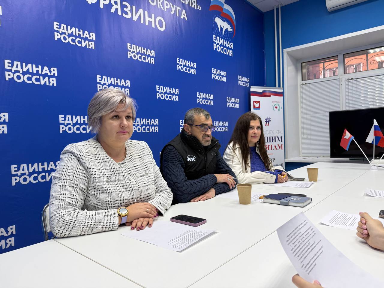 Члены фрязинского отделения партии «Единая Россия» и сторонники организовали заседание Дискуссионного клуба на тему «Развитие некоммерческого сектора в России»