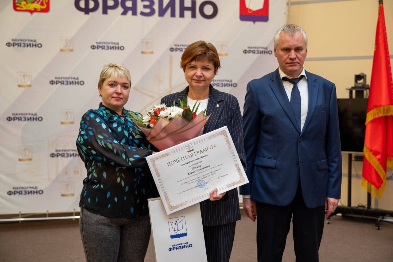 Дорогие фрязинцы! С Днём города!