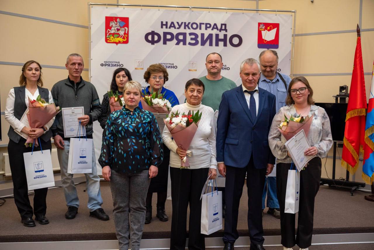 Дорогие фрязинцы! С Днём города!