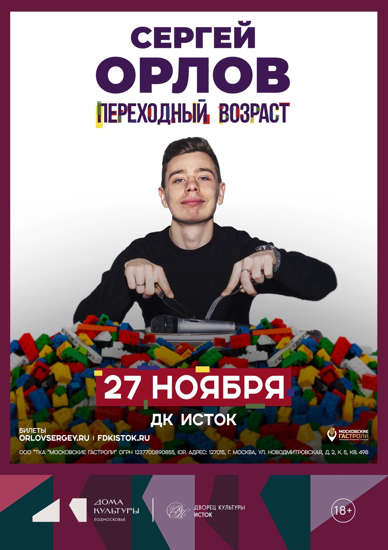 Билеты по ссылке: