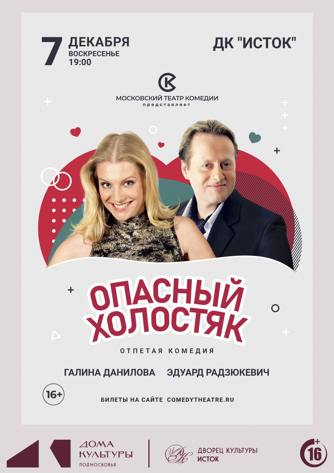 Билеты по ссылке: