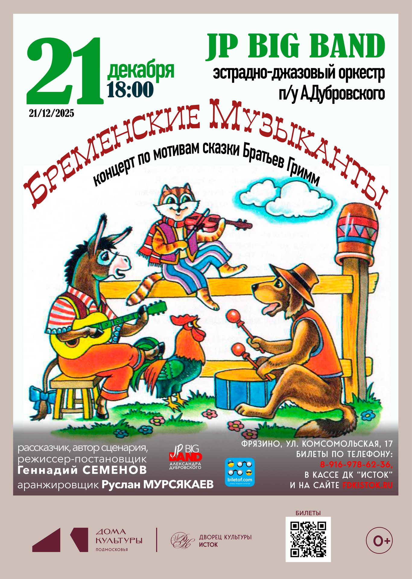 Билеты по ссылке: