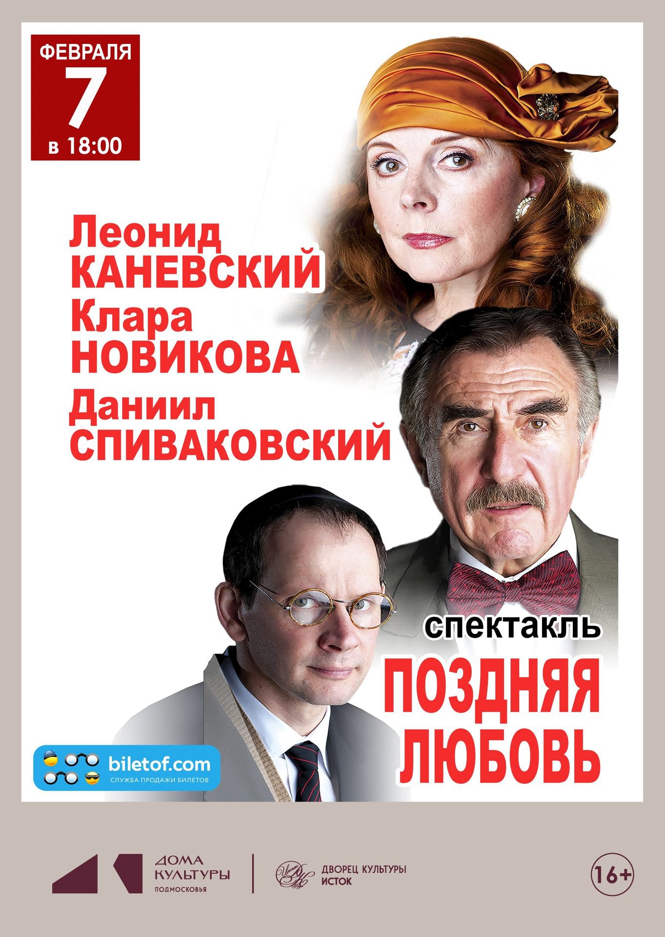 Билеты по ссылке: