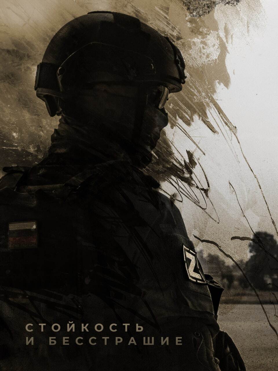 Присоединяйся к СВОим!