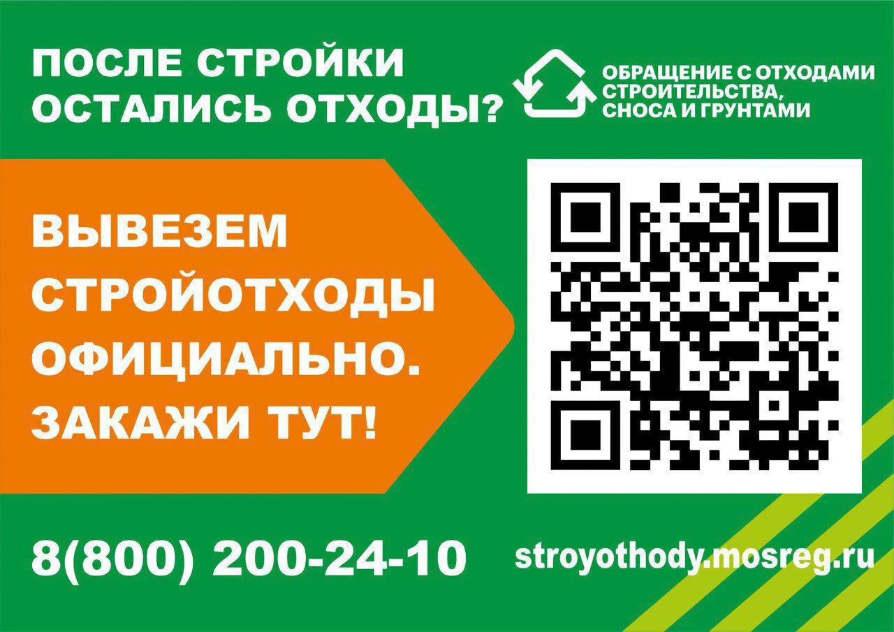 Делаете ремонт? Не выбрасывайте стройотходы на контейнерную площадку!