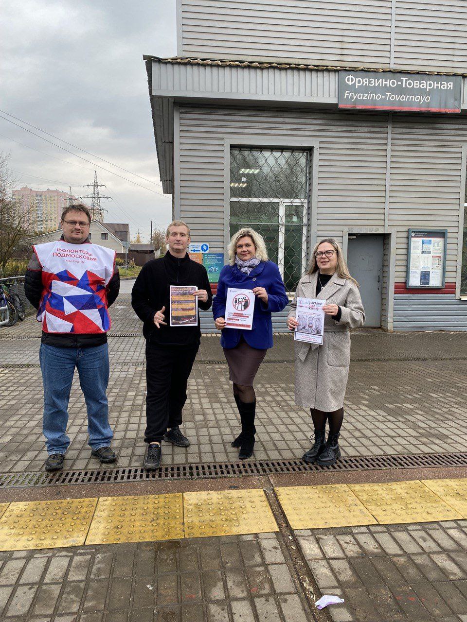 Во Фрязино прошел рейд "Сохрани себе жизнь"