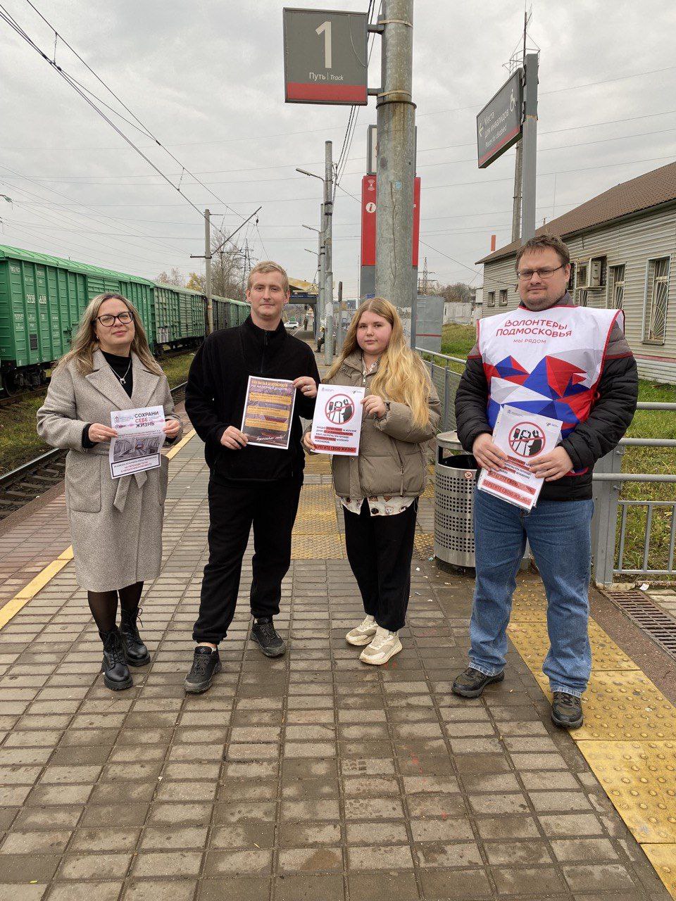 Во Фрязино прошел рейд "Сохрани себе жизнь"