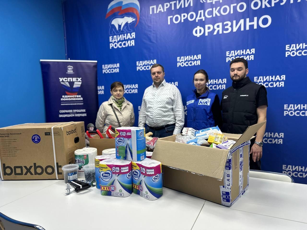 Фрязинский депутат передал гуманитарную помощь нашим бойцам в зону СВО
