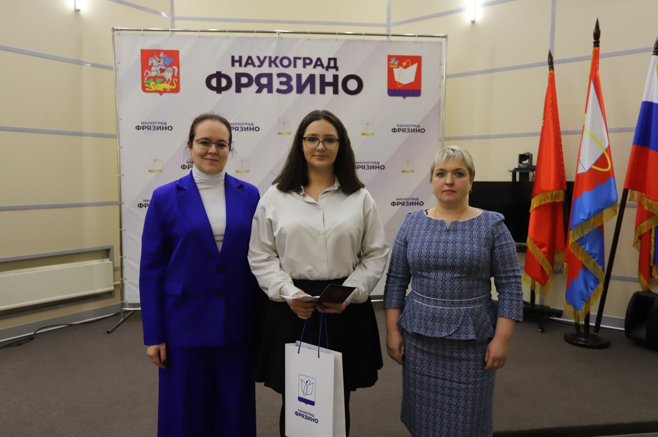 Во Фрязино состоялось торжественное вручение паспортов юным гражданам Российской Федерации