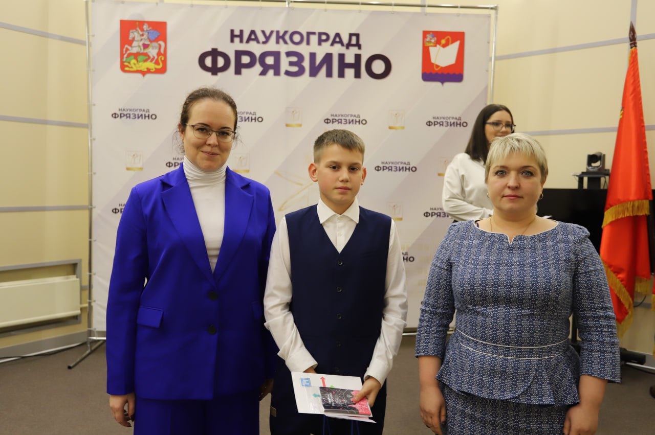 Во Фрязино состоялось торжественное вручение паспортов юным гражданам Российской Федерации