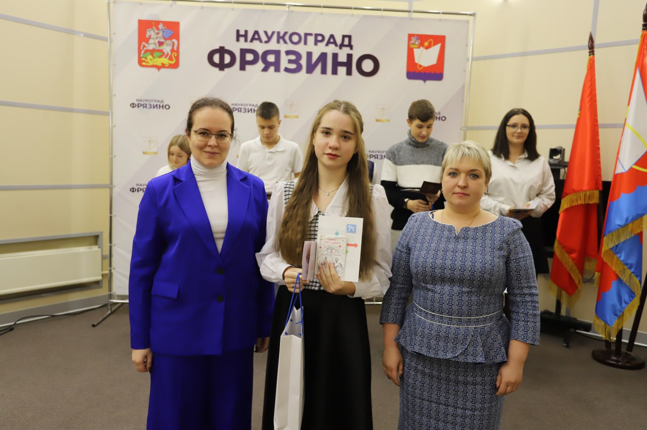 Во Фрязино состоялось торжественное вручение паспортов юным гражданам Российской Федерации