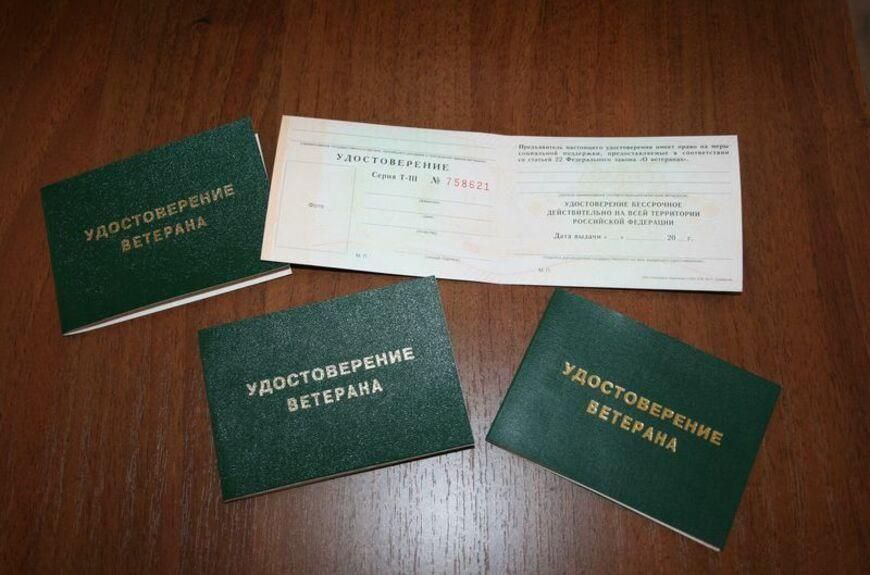 С начала года более 50 жителям наукограда Фрязино присвоен статус «Ветеран труда»