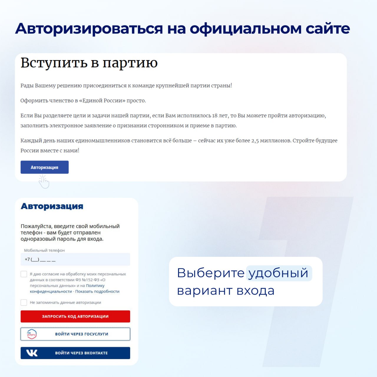 Дмитрий Медведев: Присоединиться к Единой России теперь можно онлайн