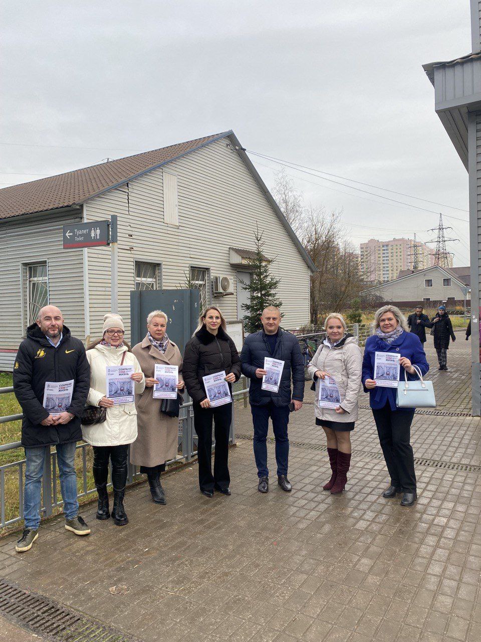 Сотрудники администрации городского округа Фрязино совместно с депутатами Совета депутатов Еленой Романовой и Алексеем Коночевым провели важную акцию «Сохрани себе жизнь».