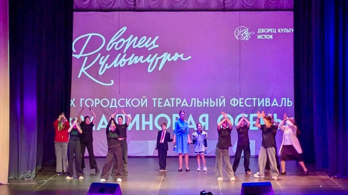 Во Фрязино стартовал IX Городской театральный фестиваль «Малиновая осень»