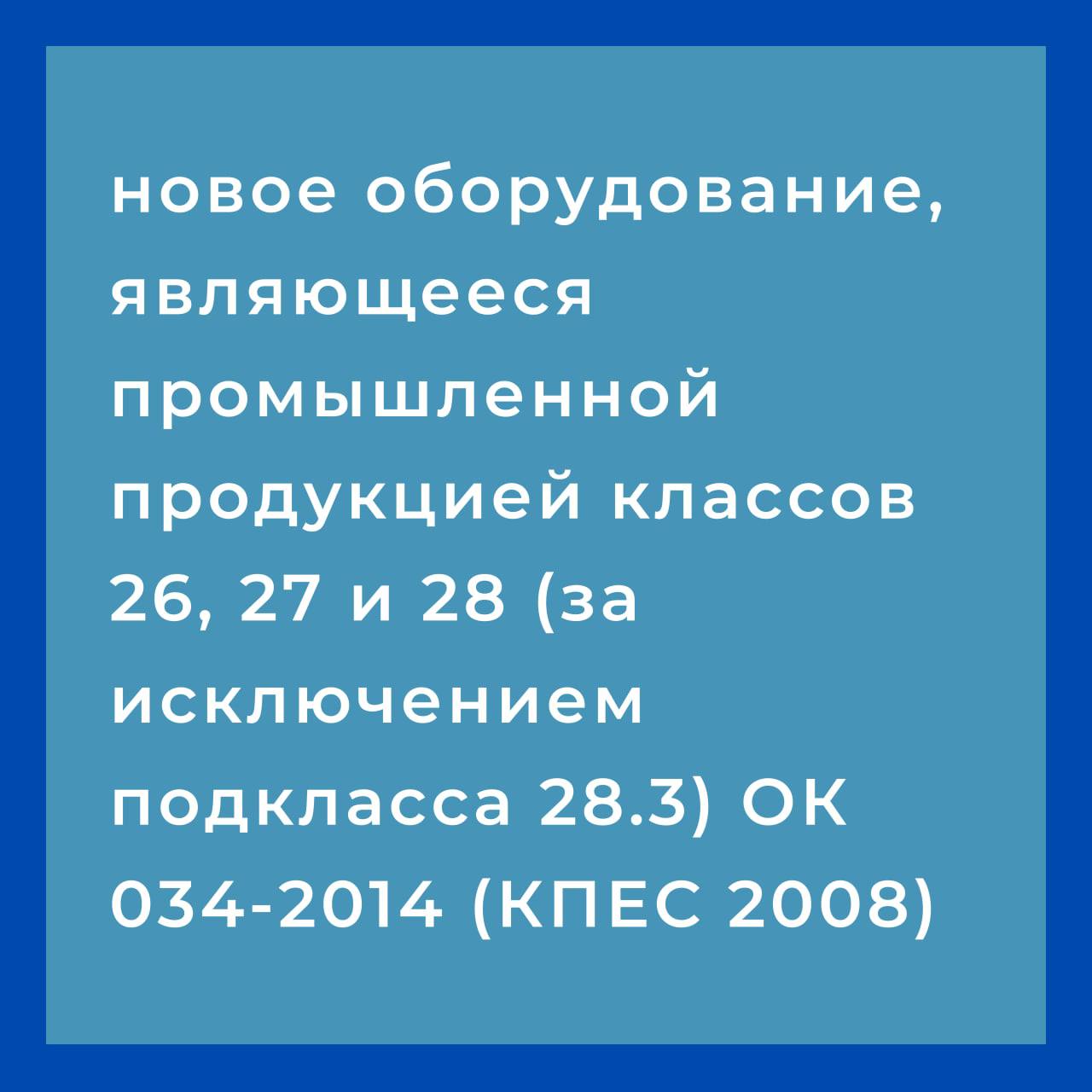 Субсидия на оборудование: компенсация до 20 млн рублей