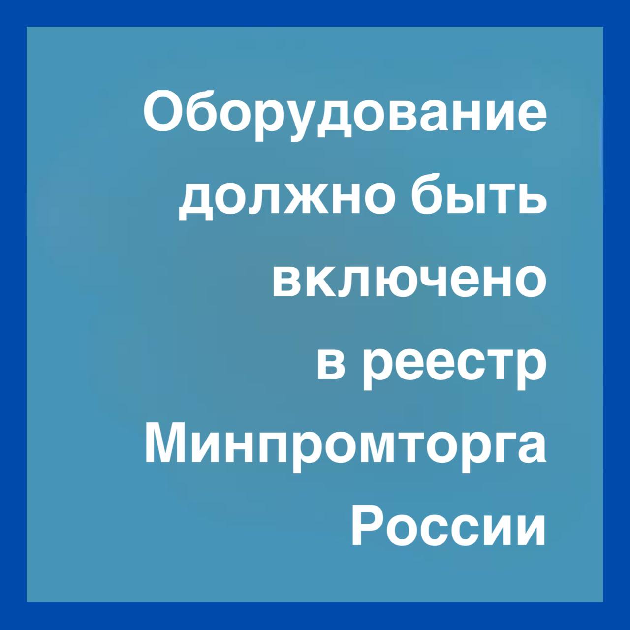 Субсидия на оборудование: компенсация до 20 млн рублей