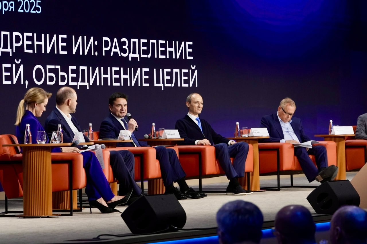 Форум «Цифровые решения»