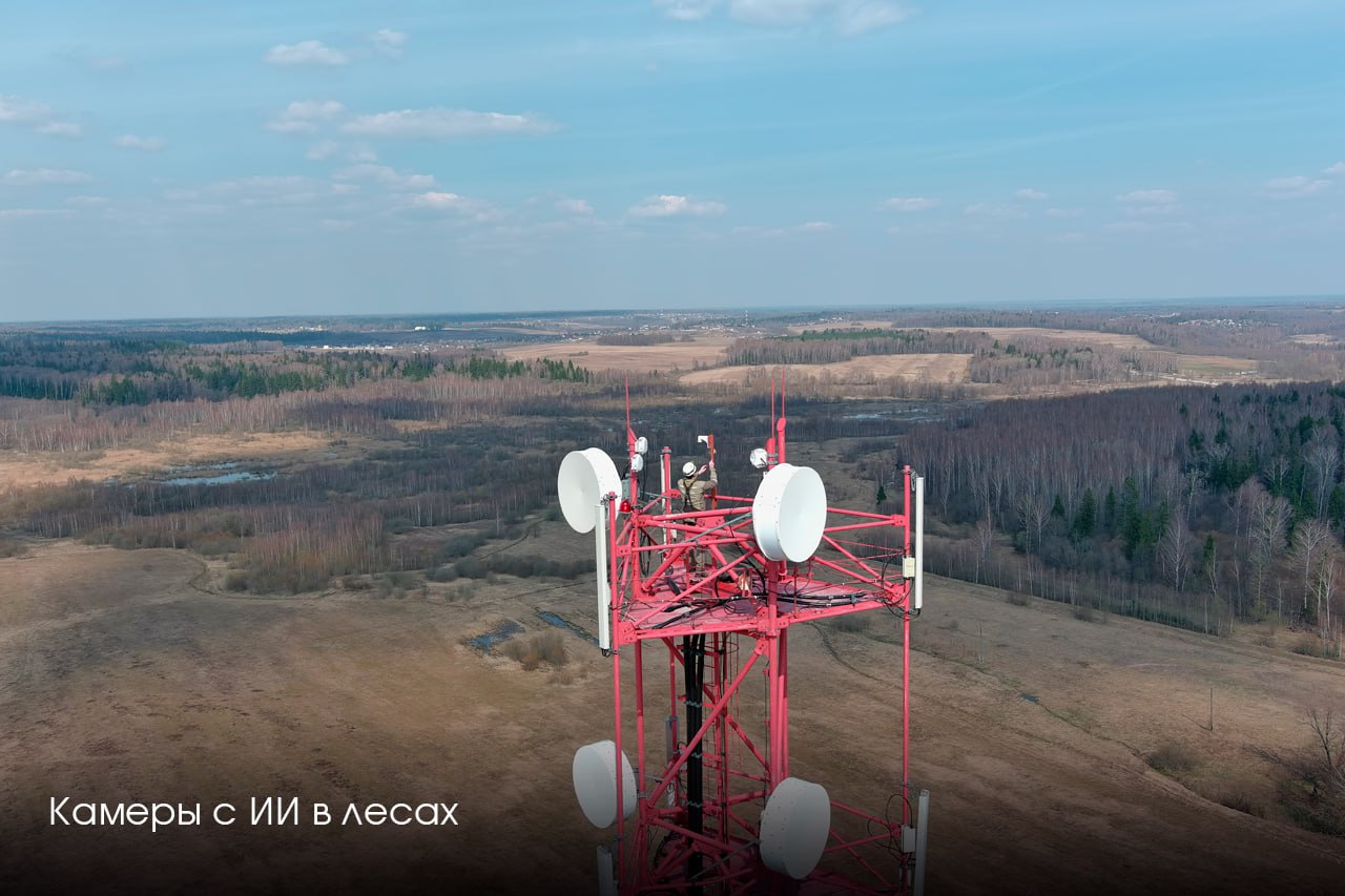 Форум «Цифровые решения»