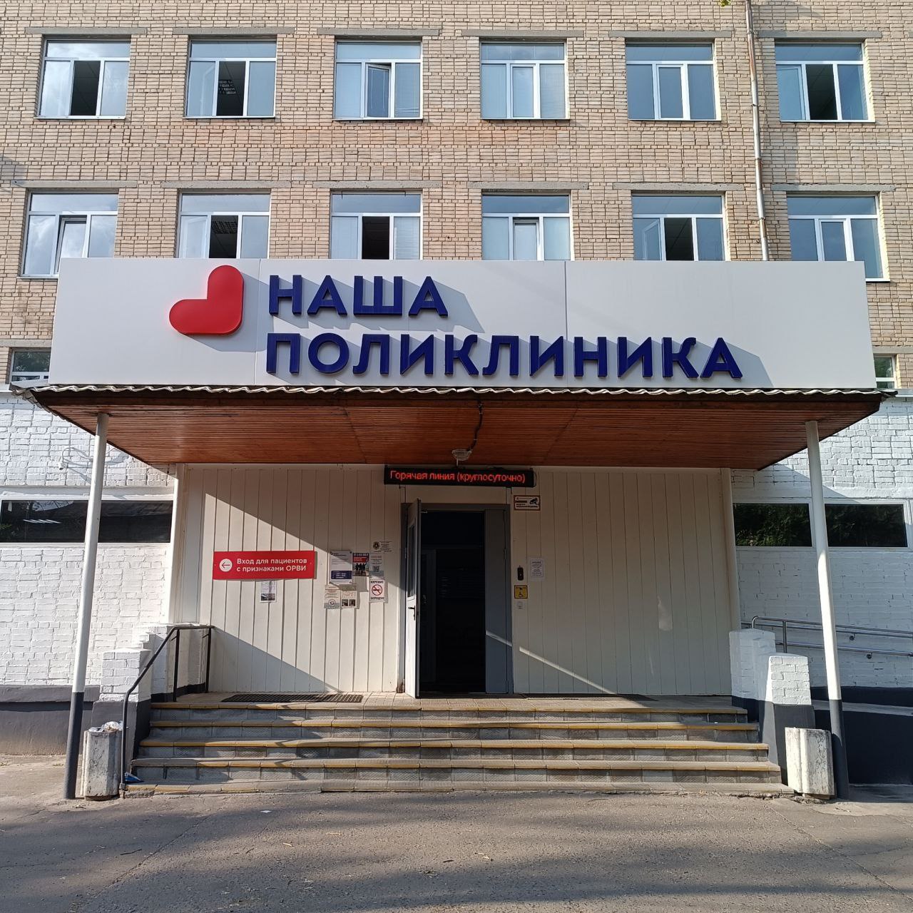 День диспансеризации пройдёт в поликлинике им. М.В. Гольца в эту субботу