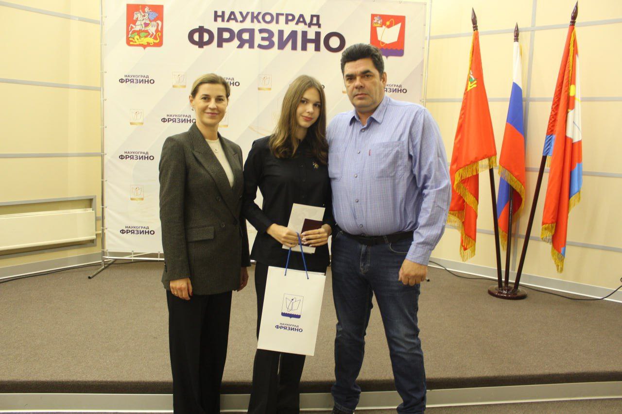 В наукограде Фрязино состоялась церемония вручения первых паспортов гражданина Российской Федерации подросткам, достигшим 14-летнего возраста