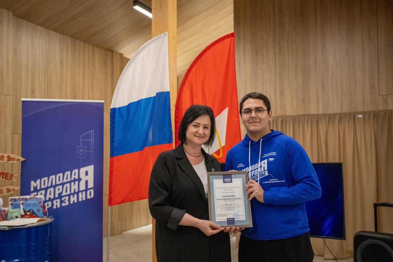 Во Фрязинском лесопарке отпраздновали 20-летие Молодой Гвардии «Единой России»!