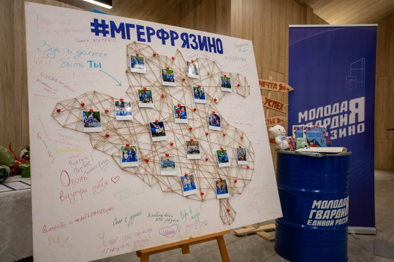 Во Фрязинском лесопарке отпраздновали 20-летие Молодой Гвардии «Единой России»!