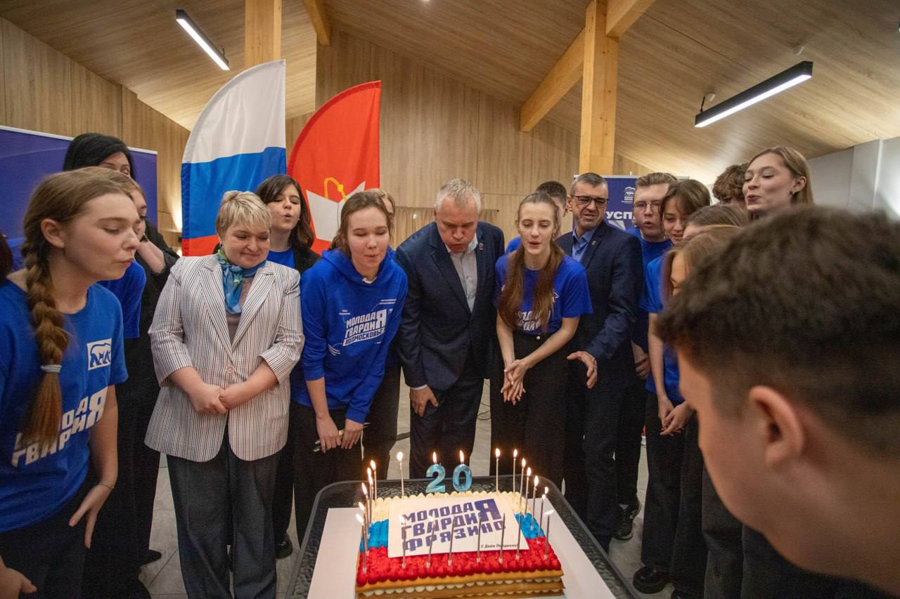 Во Фрязинском лесопарке отпраздновали 20-летие Молодой Гвардии «Единой России»!