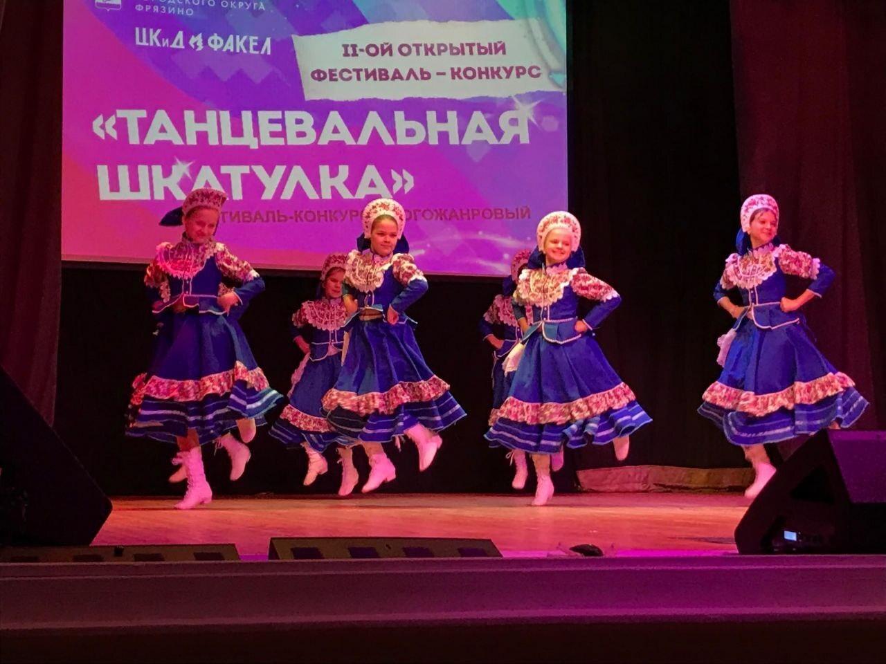 В ЦКиД «Факел» города Фрязино успешно прошёл II-ой хореографический фестиваль-конкурс «Танцевальная шкатулка»