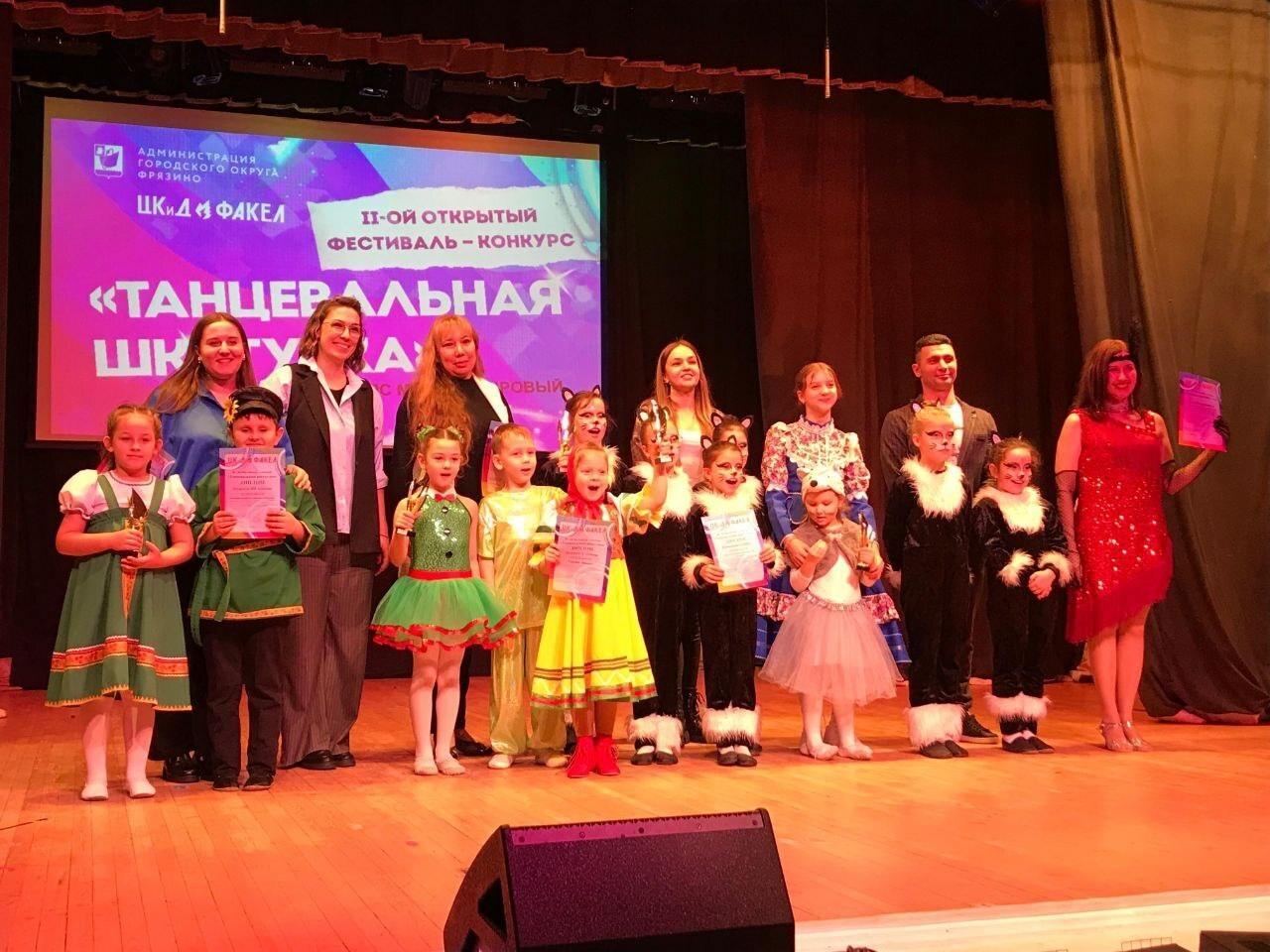 В ЦКиД «Факел» города Фрязино успешно прошёл II-ой хореографический фестиваль-конкурс «Танцевальная шкатулка»