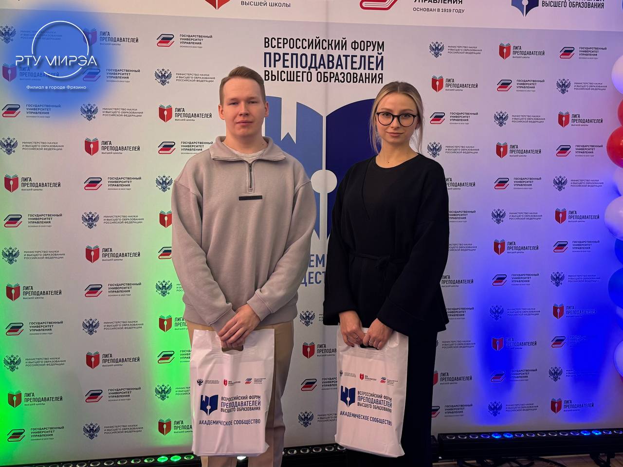 Сотрудники Филиала РТУ МИРЭА в г. Фрязино впервые приняли участие во Всероссийском форуме преподавателей высшего образования «Академическое сообщество-2025», который прошёл 18 ноября в Государственном университете управления