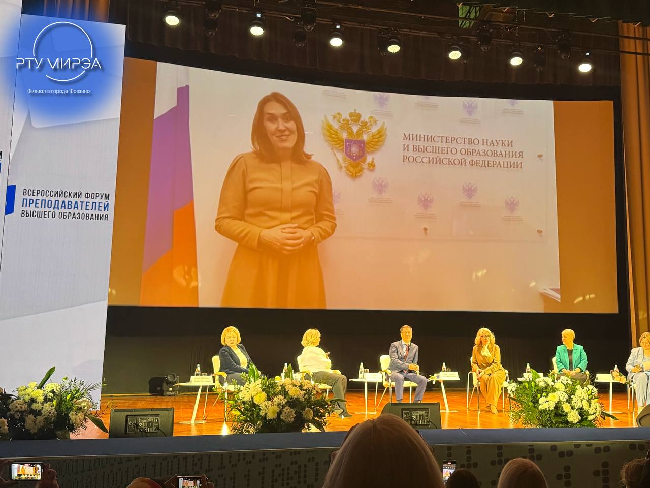 Сотрудники Филиала РТУ МИРЭА в г. Фрязино впервые приняли участие во Всероссийском форуме преподавателей высшего образования «Академическое сообщество-2025», который прошёл 18 ноября в Государственном университете управления