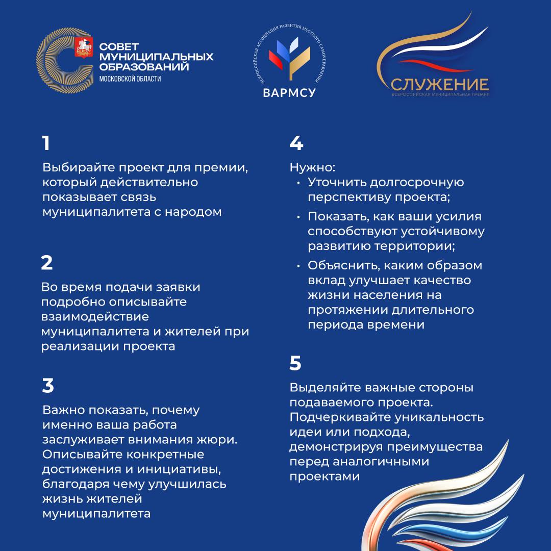 Свыше 700 заявок подали муниципальные команды Подмосковья на премию «Служение»