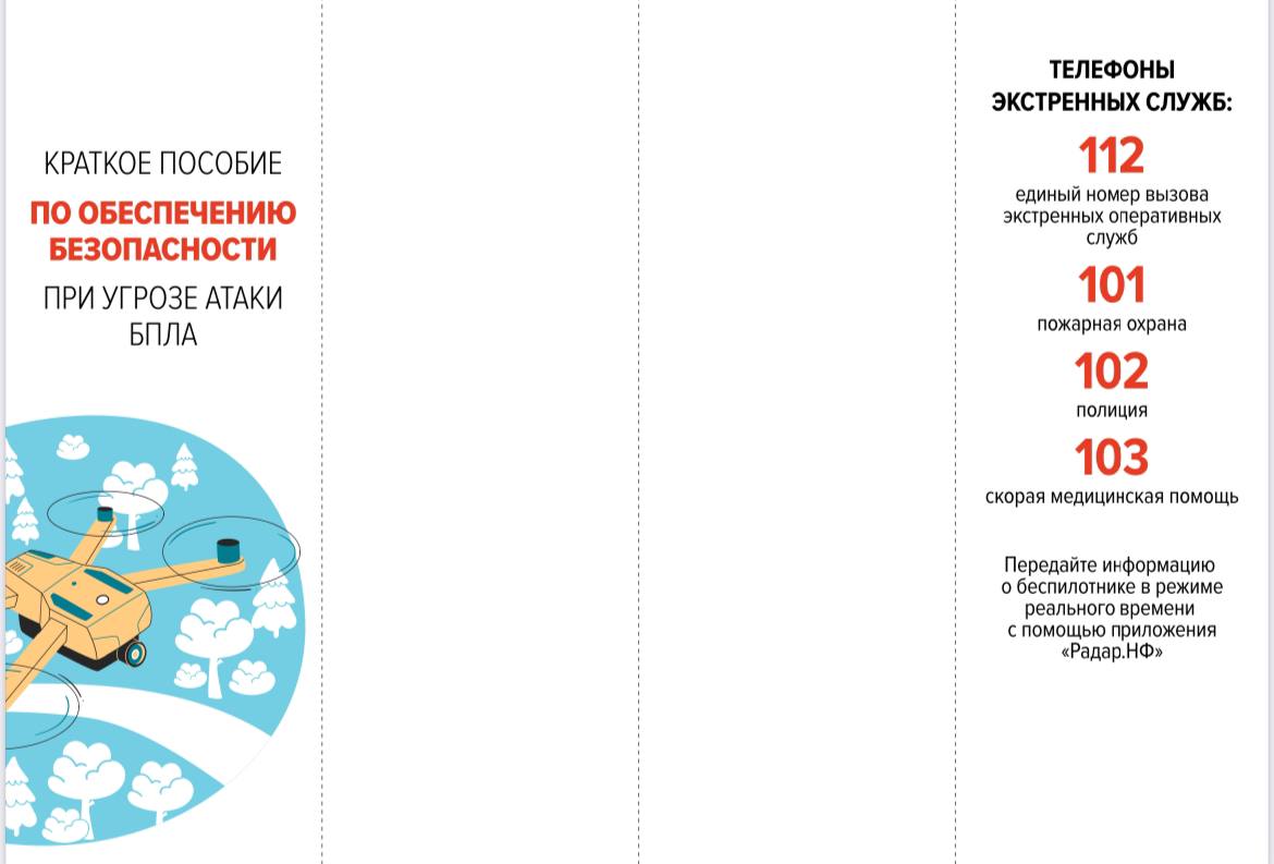 Способы защиты от опасностей, возникающих при военных конфликтах или вследствие этих конфликтов, а также при ЧС природного и техногенного характера