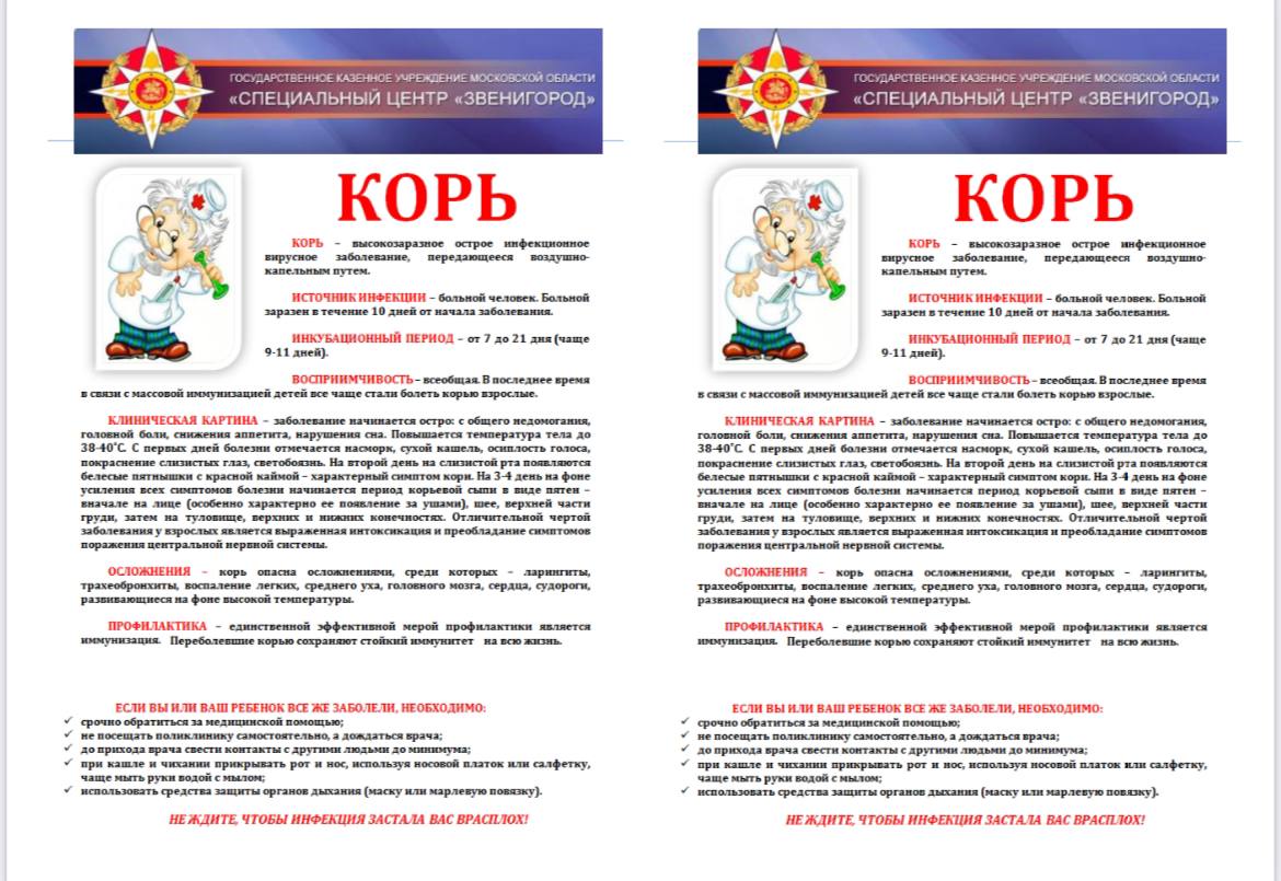 Опасности бытового характера