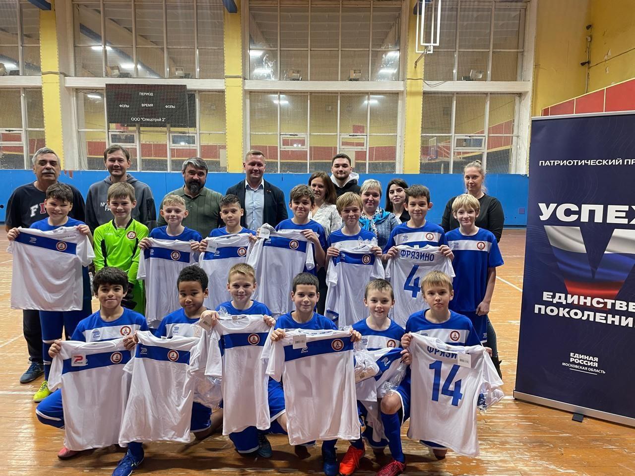 Во Фрязино состоялась торжественная передача спортивной формы юным футболистам