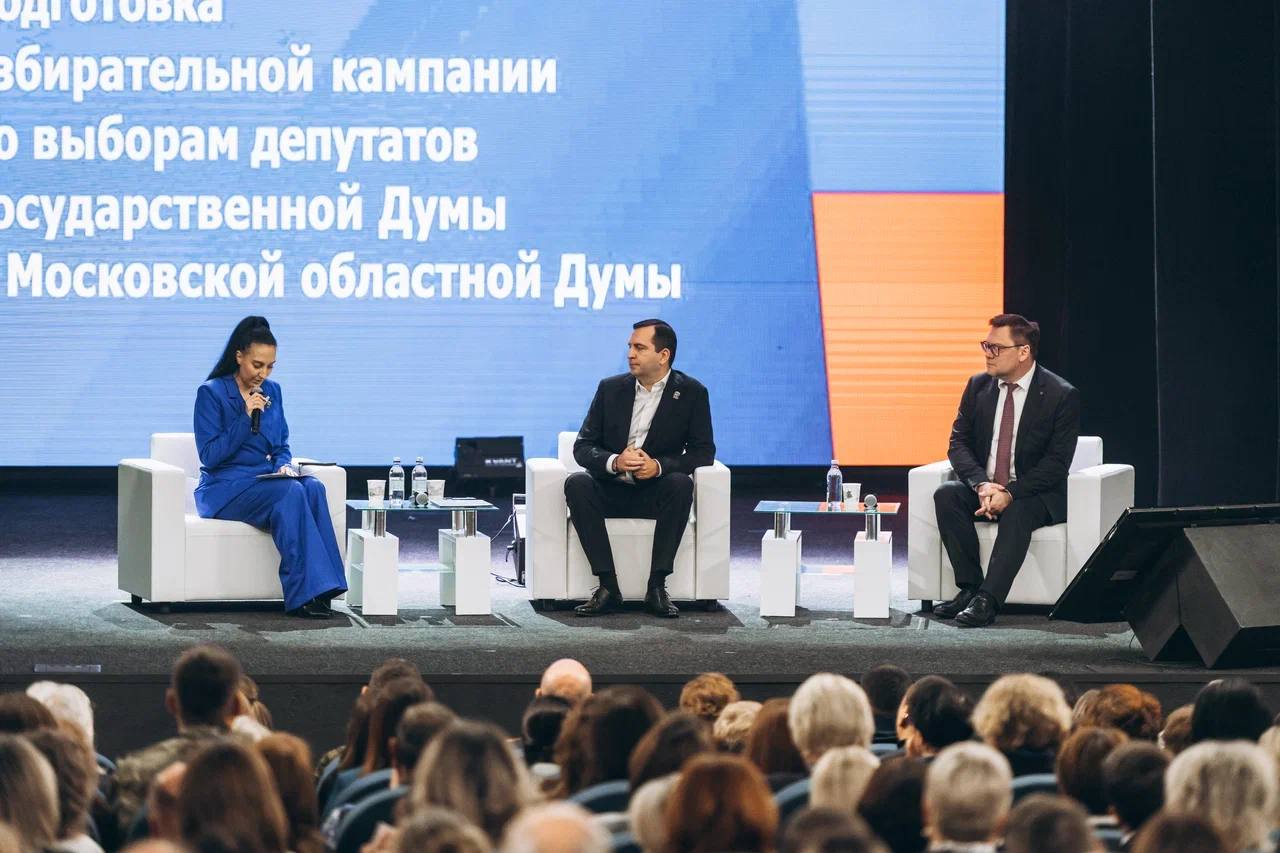 Провели в Щёлково большую встречу актива 👍 «Единой России» - форум 129 избирательного округа «Подмосковье 2026»