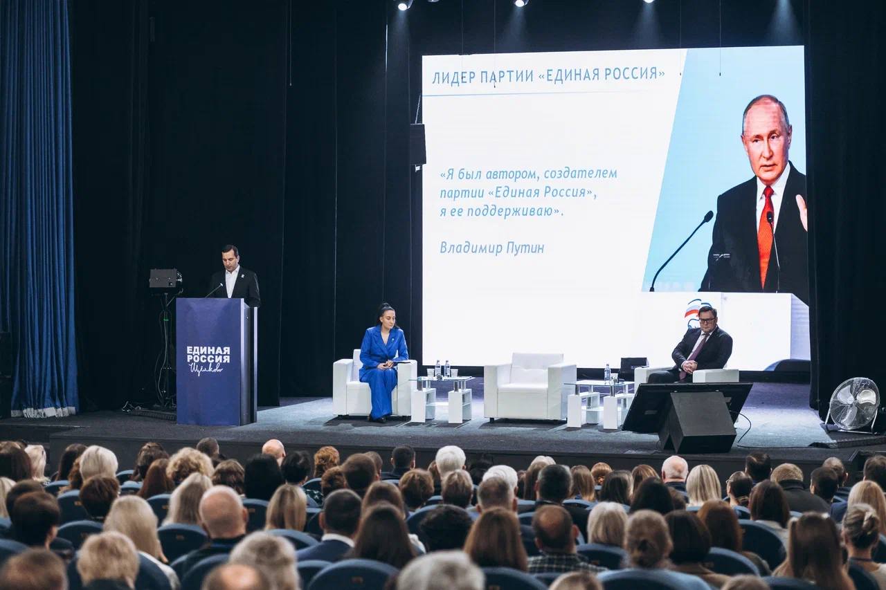 Провели в Щёлково большую встречу актива 👍 «Единой России» - форум 129 избирательного округа «Подмосковье 2026»