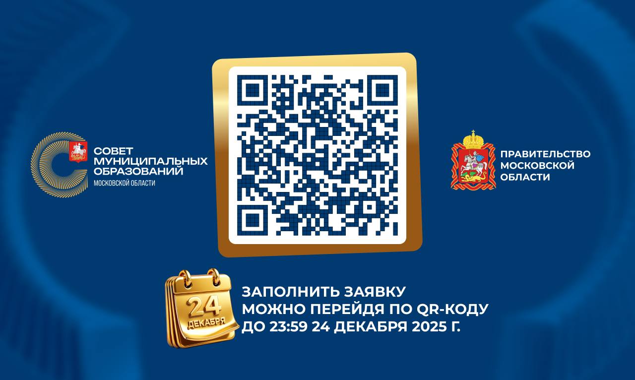 Увеличили призовой фонд и продлили прием заявок на конкурс «Лучший специалист в сфере местного самоуправления»